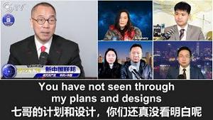 1/19/2022 文贵直播：我们将拥有喜保险和数字太空；新中国联邦从天上来，我们一定不会让达沃斯党创建数字奴隶制的计划得逞；中共和达沃斯党这对邪恶的孪生兄弟离死期不远了！