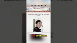 习近平反扑，张又侠究竟有没有被抓？