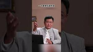 习近平戴上新帽子主持会议