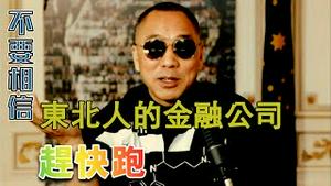 陈凯歌除了霸王别姬之外  所有的电影都是洗钱的  [中文字幕]｜KO3316