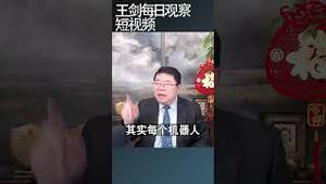 春晚表演机器人到底有多厉害/王剑每日观察 #shortsvideo #shortsfeed #shortsviral