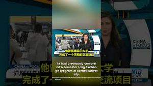 中共权贵之子被美国遣返！The son of a Chinese Communist Party elite was deported from the United States