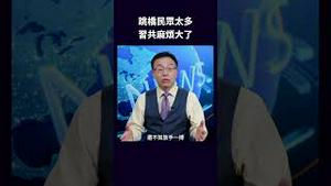 跳桥民众太多 习共麻烦大了