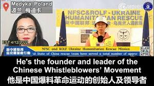 【乌克兰救援】04/12/22 对于比利时首相作为首位国家元首接受了新中国联邦采访这一深具历史意义的时刻，妮可表示：这仅仅是个开始，很多国家都会效仿；这将给仍身处水深火热之中的14亿中国人民传。。。