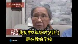 当年被日军救出的台湾女孩讲述真实的南京！无数人被中共骗了，当了挡箭牌！