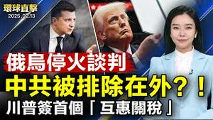 尹锡悦出席最后一次庭审！「国民辩护人团」启动；袁红冰爆料：结束乌俄战关键谈判 中共被排除在外；莫迪抵美将会晤川普和马斯克；知名预言家帕克观神韵 感受能量强大和梦中所见一样【#环球直击】|#新唐人电视台