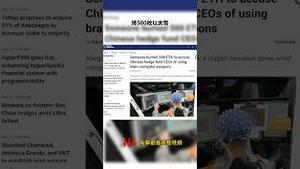 惊！脑控公司的老板也被脑控，谁在幕后？