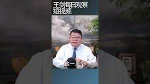 为什么中国正在迎来中小企业倒闭海啸/王剑每日观察 #shortsfeed #shortsvideo #shortsviral