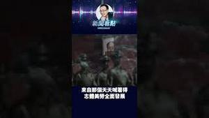 酒驾撞童还能笑著逃 #中共