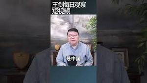 DeepSeek打脸华为芯片/王剑每日观察 shorts #shortsfeed #shortsvideo #shortsviral