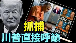 “没人在法律之上“ ⋯ 川普把欧巴马名言：传遍世界各地！（07 21 25）#川普 #特朗普 #trump #elonmusk  #tarif #china