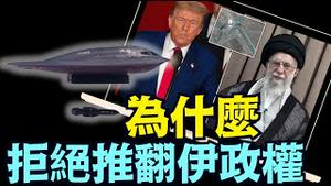 拒绝普京请求 ⋯ 利用哈梅内伊：川普特立独行的做法！（06 24 25）#川普 #特朗普 #trump #elonmusk #china #chinese #tarif