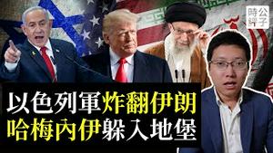 以色列炸翻伊朗，哈梅内伊躲入地堡，央视被轰断播，川普中断G7峰会紧急回国，或向伊朗宣战...