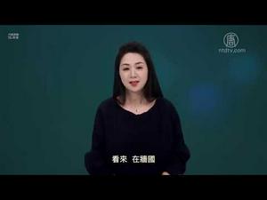【严真点评】响水大爆炸后 大陆网络为何出奇的安静？