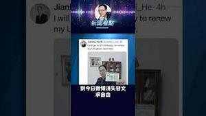 「基因狂人」对上「极权狂人」？ #中共