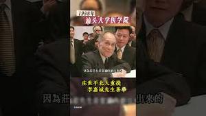 李嘉诚是如何得罪中共的？这个视频说清楚了？