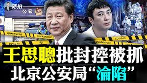 上海独居男子跳楼！落地后还咒骂，全城敲盆抗议四起；一人阳，广州全机场遭控；北京未封毒先封嘴，52人已因言获罪；苏州高速百米一哨，还“架刀片网”；蔡少芬Angelababy上海种菜｜新闻拍案惊奇 大宇