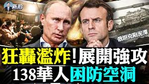 法俄通话90分钟，普京野心爆棚！要吞全乌；中俄密谋遭曝！16国志愿兵入乌，俄抱怨全是专业的；俄富商悬赏捉拿普京；美日印澳：不让俄乌战事在印太发生；《人民公仆》全球热播；台湾大停电