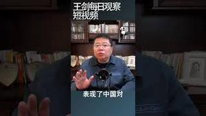 卢沙野事件对欧洲是一个试探性气球/王剑每日观察 #shortsvideo