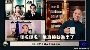 郭文贵先生谈习荒淫史；「光明会、共济会」的铁则？20220628 [中文字幕]｜KO3316