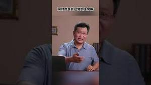 习近平在这一点上很坚决：我就是老大！