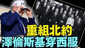 携带B 2与地堡炸弹旋风 ⋯ 北约势必遭川普惨痛修理！（06 24 25）#川普 #特朗普 #trump #elonmusk #china #chinese #tarif