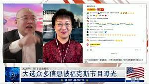 11/7/2020 路德时评（路安墨谈）：文贵先生再次在18楼直播意味着什么重大信息？FOX电视鲁道博节目曝光点票机软件SCORECARD内幕；区块链水印选票到底是否存在？