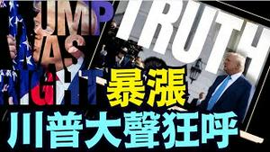为何无人谈增长 ⋯ 这是美丽大法案的最大目的！（07 02 25）#川普 #特朗普 #trump #elonmusk #china #chinese #tarif