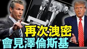 川普坚称：伊朗的核设施完全被摧毁了 ⋯ 北约峰会纪实（06 25 25）#川普 #特朗普 #trump #elonmusk #china #chinese #tarif