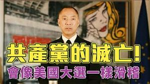 郭文贵：我永远不会攻击川普[中文字幕]｜KO3316
