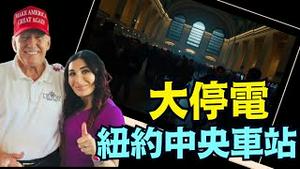 川普名人劳拉质疑：密西西比-路易斯安那-达拉斯机场的光纤电缆 ⋯ 同时被切断！（09/27/25）#川普 #trump #特朗普 #musk