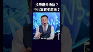 共军真敢热战吗？