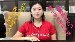 重磅：法国总统马克龙要“反人类罪”公开审判习近平，60国300个团体连署要追究中共责任，美国正式关闭留学大门，注销数千中国公民签证