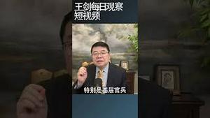 习近平公开讲话都有张又侠的影子/王剑每日观察 #shortsfeed #shortsvideo #shortsviral