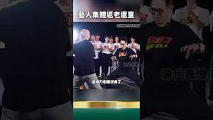 150岁向权贵普及！李连杰变猛男，洪金宝扔轮椅，倪萍登庐峰……