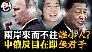 习近平憋不住了？为此武器怒责拜登；川普被定罪，下一步如何？观光救花莲，迎来“解放军”；乌克兰松绑攻击俄境，这一装备是真宝贝，法国将派军队入乌参战【江峰漫谈20240530第878期】
