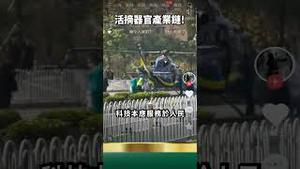 老领导匹配成功！器官摘完直飞河南！