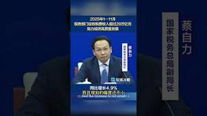 怨声载道！经济、楼市崩盘，中国政府加速收割韮菜！Economic collapse prompts the CCP to accelerate its harvest of wealth!