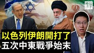 以色列伊朗开战！中东战争爆发，美国白宫紧急会议！以伊之间有什么仇？五次中东战争始末...