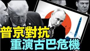 俄媒盛传：俄军核导弹运往委内瑞拉 ⋯ 直接攻击美国南部！（08 03 25）#川普 #特朗普 #trump