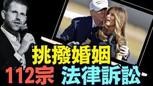 川普次子艾瑞克 ⋯ 愤怒陈述对：权力者对川普与家族的 令人发指的做法（10/18/25）#川普 #trump #特朗普 #musk