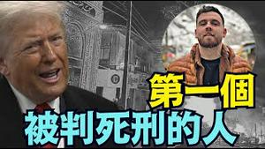 【20分钟 我搞定确切数字 ⋯ 2万人？！】川普亲口承诺：打伊朗！？ 阿拉伯国家反对？兵力不够？成千上万伊朗人在街头！（01/13/26）#trump #iran #伊朗 #川普