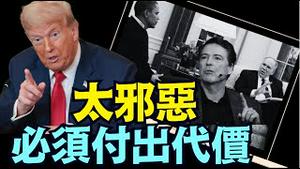 川普开口：奥巴马的CIA老板 FBI总裁 ⋯ 真正的坏人 不是诚实的人！（07 10 25）#川普 #特朗普 #trump #elonmusk #china