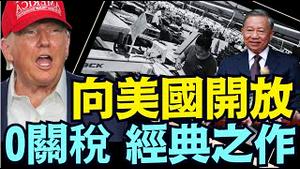 越美签得意之约！最代表川普关税 贸易 制造的 ⋯ 黄金美国时代的样子！（07 02 25）#川普 #特朗普 #trump #elonmusk #china #chinese #tarif