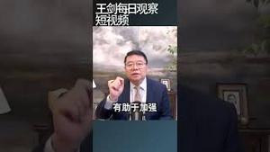 驻韩美军司令提出韩日菲战略合作/王剑每日观察 #shortsviral #shortsfeed #shortsvideo