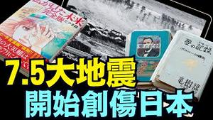 「涛哥直播间」同时美国内华达51号地区 连续发生地震 ⋯ 被称为暴力般撕裂著地壳（05/14/25）#川普 #特朗普 #trump #马斯克  #互惠关税 #tarif