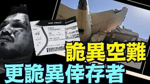 印度航空AI171航班（波音787 8）⋯ 😱 自然平稳的坠毁全过程！（06 12 25）#川普 #特朗普 #trump #马斯克 #elonmusk  #china #chinese #tarif