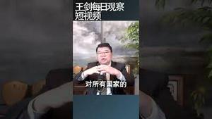 中国对付美国的稀土点穴战奏效/王剑每日观察 #shortsfeed #shortsvideo #shortsviral