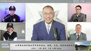 2022年3月27日 文贵大直播【精选5】上天眷顾每位真心灭共战友，铲共骑侠抽到兰博基尼一定是天意