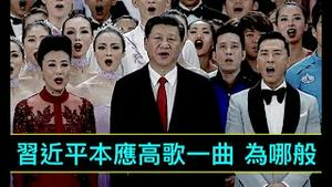 「习近平为什么消失于春晚中 ⋯⋯？」《石涛聚焦》01（25/01/23）3 大因素左右其中